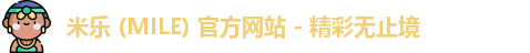 米乐